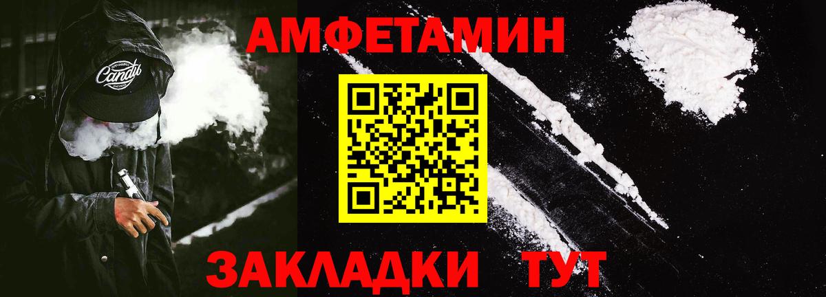 Amphetamine 97% Волгодонск