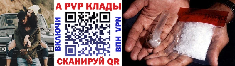 дарнет шоп  Волгодонск  Alpha PVP СК 