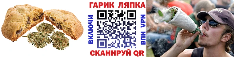 Еда ТГК марихуана  Волгодонск 