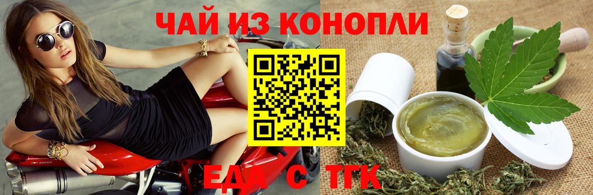 Canna-Cookies конопля Волгодонск
