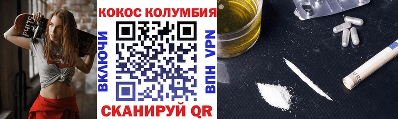 где купить   Волгодонск  ссылка на мегу   COCAIN Columbia 