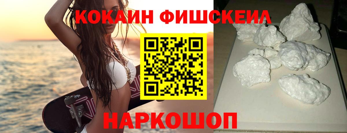 КОКАИН 97% Волгодонск