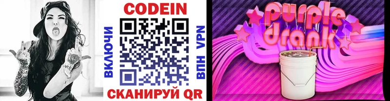 даркнет телеграм  сколько стоит  Волгодонск  Codein Purple Drank 