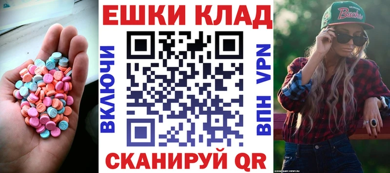 ЭКСТАЗИ MDMA  Волгодонск 