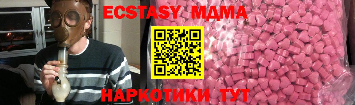 Ecstasy бентли  Ecstasy Cube  купить   Ecstasy  Волгодонск  Вход с VPN 
