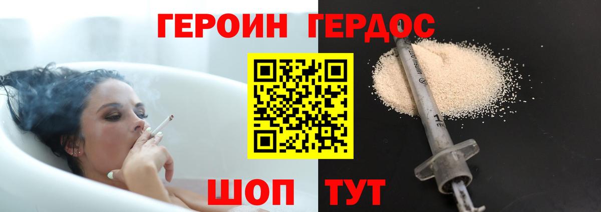 ГЕРОИН Афган Волгодонск