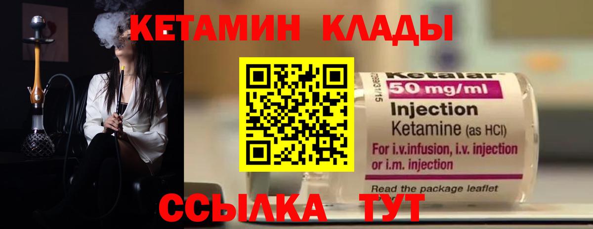 Волгодонск  Кетамин ketamine  Кетамин VHQ  Вход с VPN 