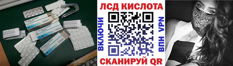 Лсд 25 экстази кислота  наркота  Волгодонск 