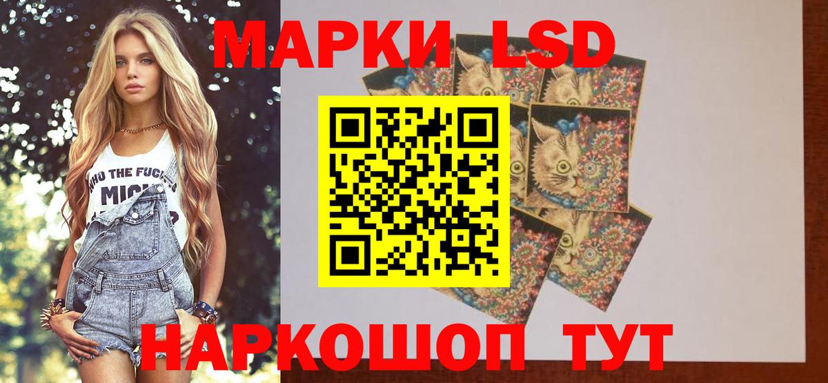 LSD-25 экстази кислота Волгодонск