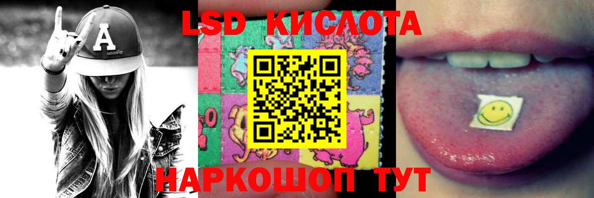 MEGA как зайти  ЛСД экстази кислота  LSD-25 экстази ecstasy  Вход с VPN  Волгодонск 
