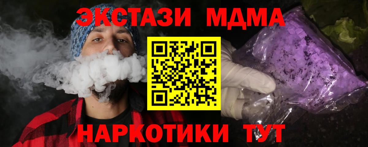 MDMA кристаллы  MDMA молли  Волгодонск  MDMA  Вход с VPN 
