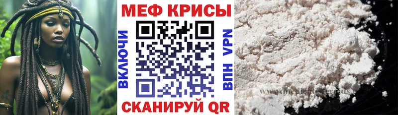 МЕФ мяу мяу купить цена Волгодонск