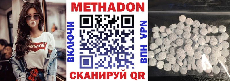 МЕТАДОН белоснежный  Волгодонск 