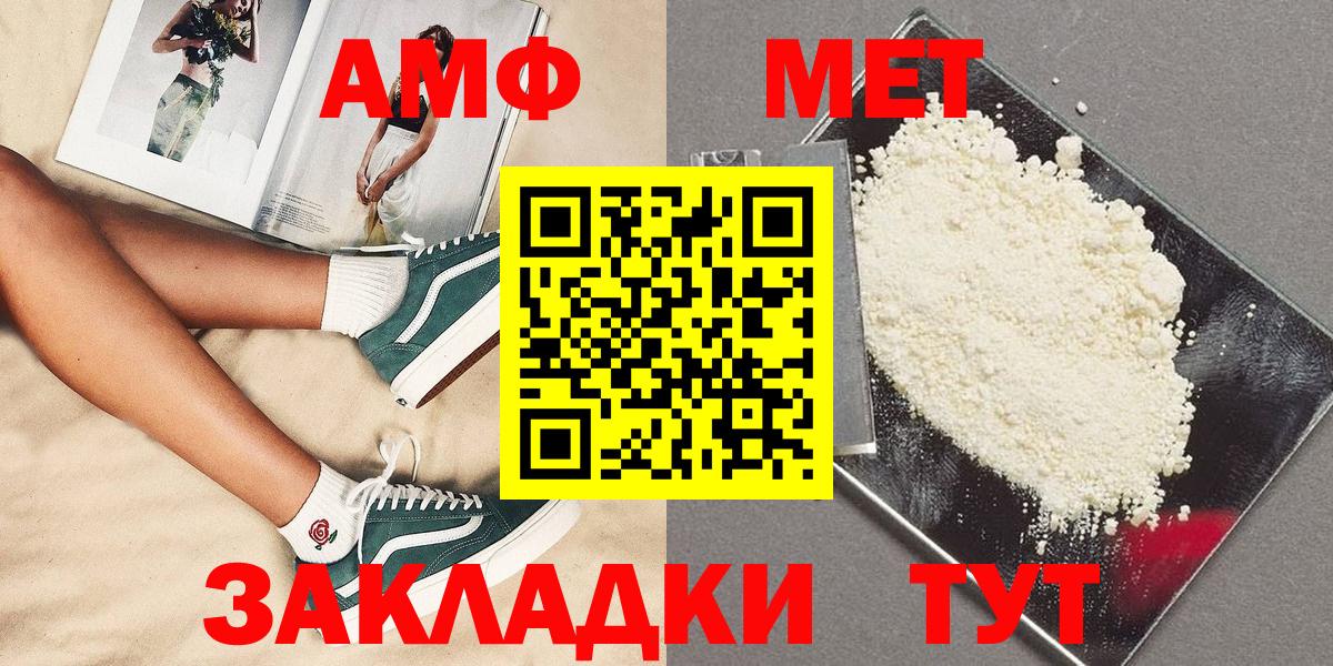 Метамфетамин Декстрометамфетамин 99.9%  Метамфетамин  Волгодонск  Вход с VPN 