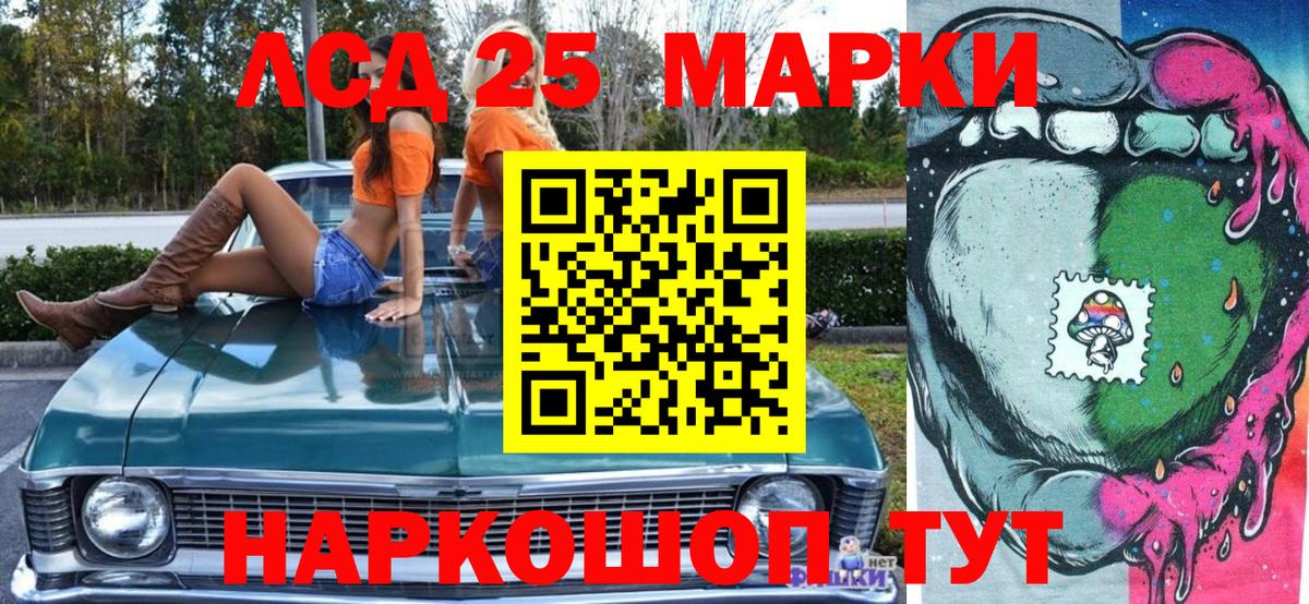 Марки N-bome 1,5мг  Вход с VPN  Волгодонск 