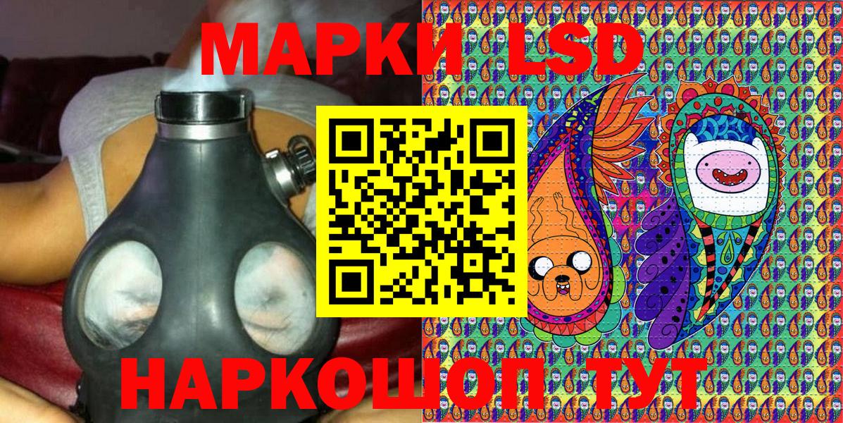 Наркотические марки 1,5мг Волгодонск