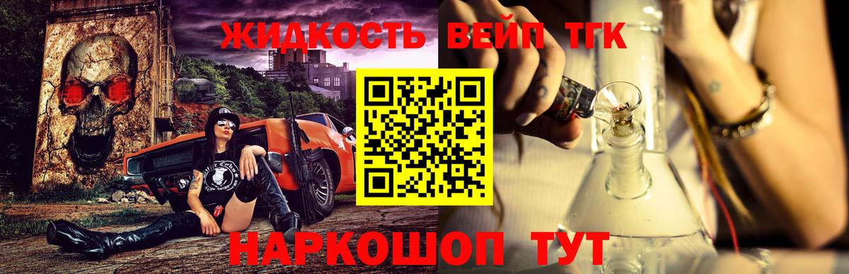 Дистиллят ТГК THC oil Волгодонск