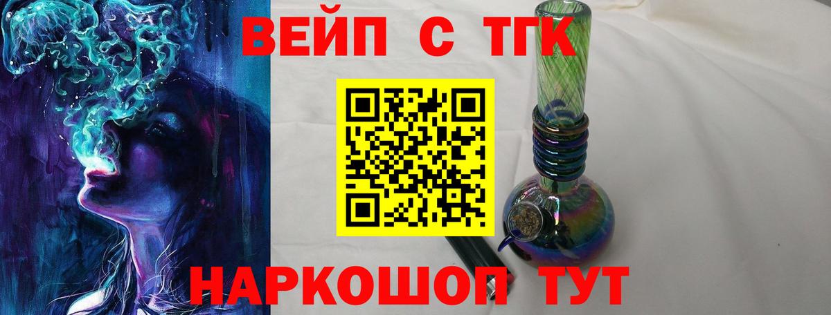 ТГК гашишное масло  Вход с VPN  цены наркотик  Волгодонск 